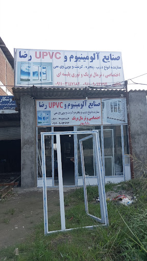 صنایع آلومینیوم و upvc رضا