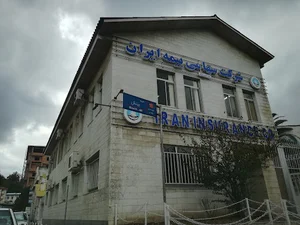 شرکت سهامی بیمه ایران