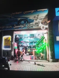 تعمیرات کالسکه