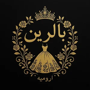 لباس عروس ارومیه بالرین 4