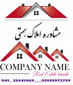املاک همتی