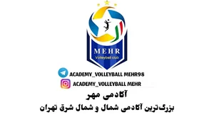 آکادمی والیبال مهر(شعبه ۲)