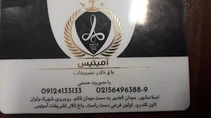 باغ تالار تشریفات آمیتیس