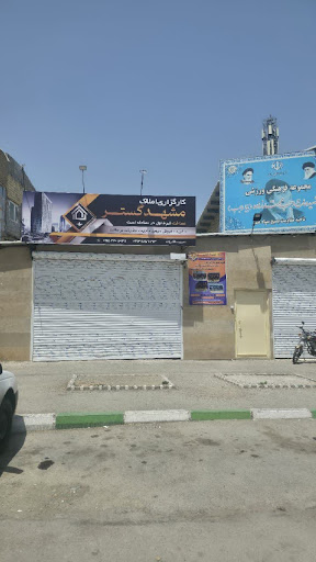 املاک مشهد گستر