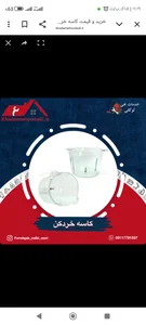 فروشگاه قطعات وتعمیرات لوازمخانگی توکلی 2