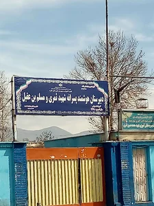 پایگاه ثمری