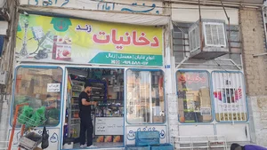 دخانیات زند