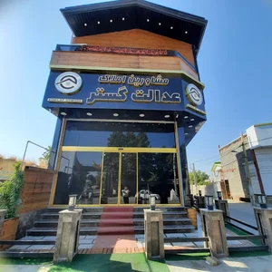 املاک عدالت گستر
