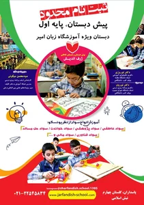 زبانکده برنا