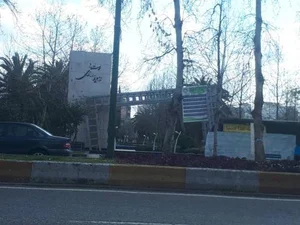 بوستان زنده یاد دامادی 2