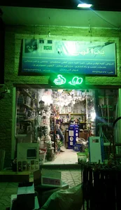 کالای برق یدالهی