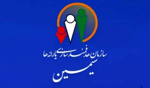 خدمات اینترنتی (امیر یارانه)