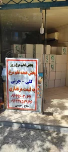 پخش تخم مرغ فلامینگو 2