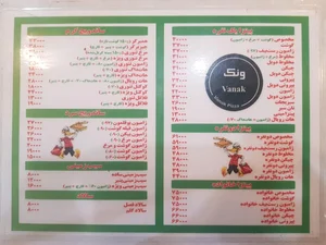 پیتزا ونک 2