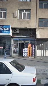 فروشگاه حسینی ایزدی 2