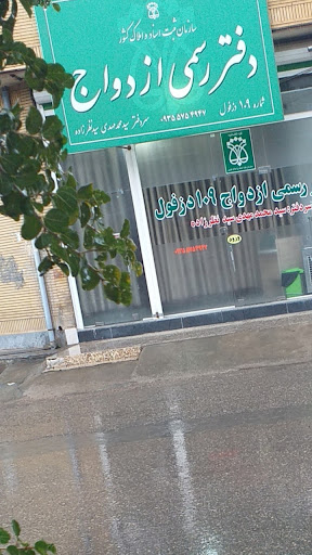 دبستان پسرانه شهید بوستان