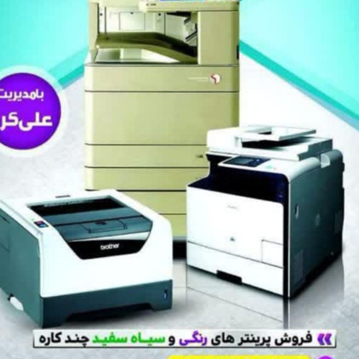 ماشین اداری آریا