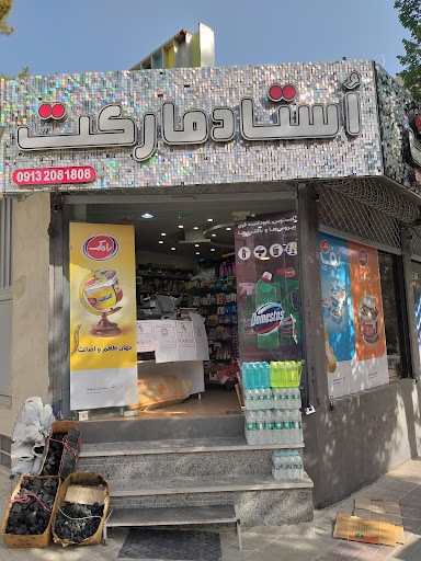 استاد مارکت