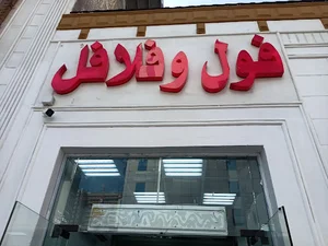 شارع منصور