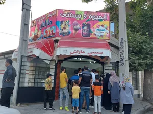 کارواش اورمیا