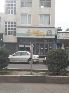 بانک تجارت شعبه شهر