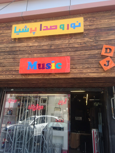 نور و صدا پرشیا