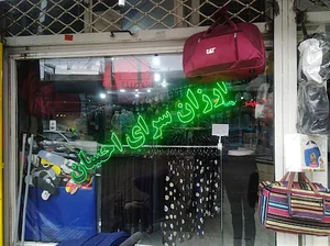 ارزانسرای احسان