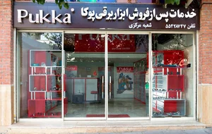 ابزار برقی پوکا