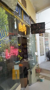 فروشگاه امین وطنی