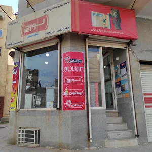 دفتر فروش و خدمات پکیج شوفاژ دیواری (برهمن)