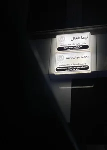 دفتر وکالت خانم دکتر محدثه خوش عاطفه