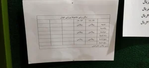 مجموعه ورزشی خوش