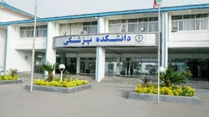 دانشکده پزشکی رشت