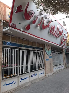 حلوا ارده تن تنانی