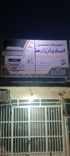 تعمیرگاه اصفهان ترمز