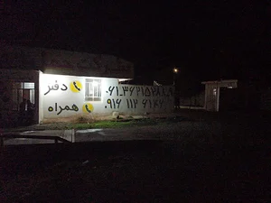 شرکت حمل و نقل شایان بار