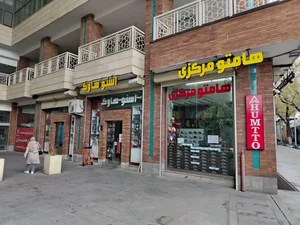 هامتو مرکزی (کوهنوردی و کمپینگ کایا)