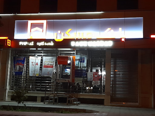بانک مسکن
