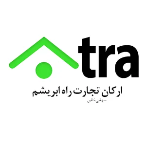 شرکت ارکان تجارت راه ابریشم