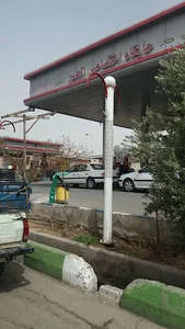 پمپ بنزین انجمن