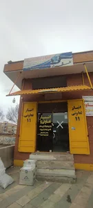 انبار تعاونی ۱۱ فواد