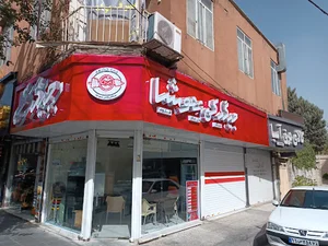 جیگرکی عموشا