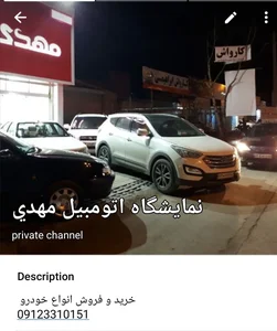 اتوگالری مهدی 2