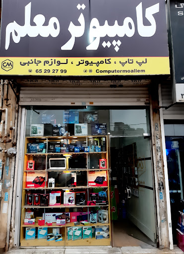 Computer Moallem