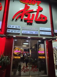 هایدا 5