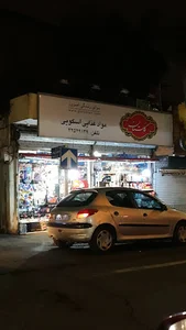 سوپرمارکت اسکوئی