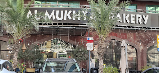 Al Mukhtar Bakery
