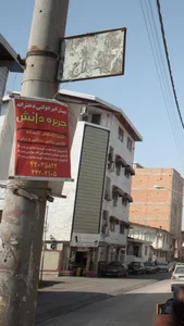 دبستان غیر دولتی دخترانه جزیره دانش