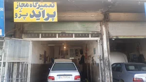 مکانیکی استاد ظفر