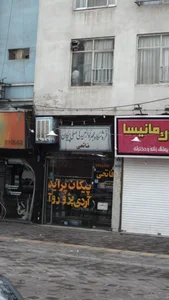 فروشگاه مجهز لوازم یدکی اصلی پیکان فاتحی